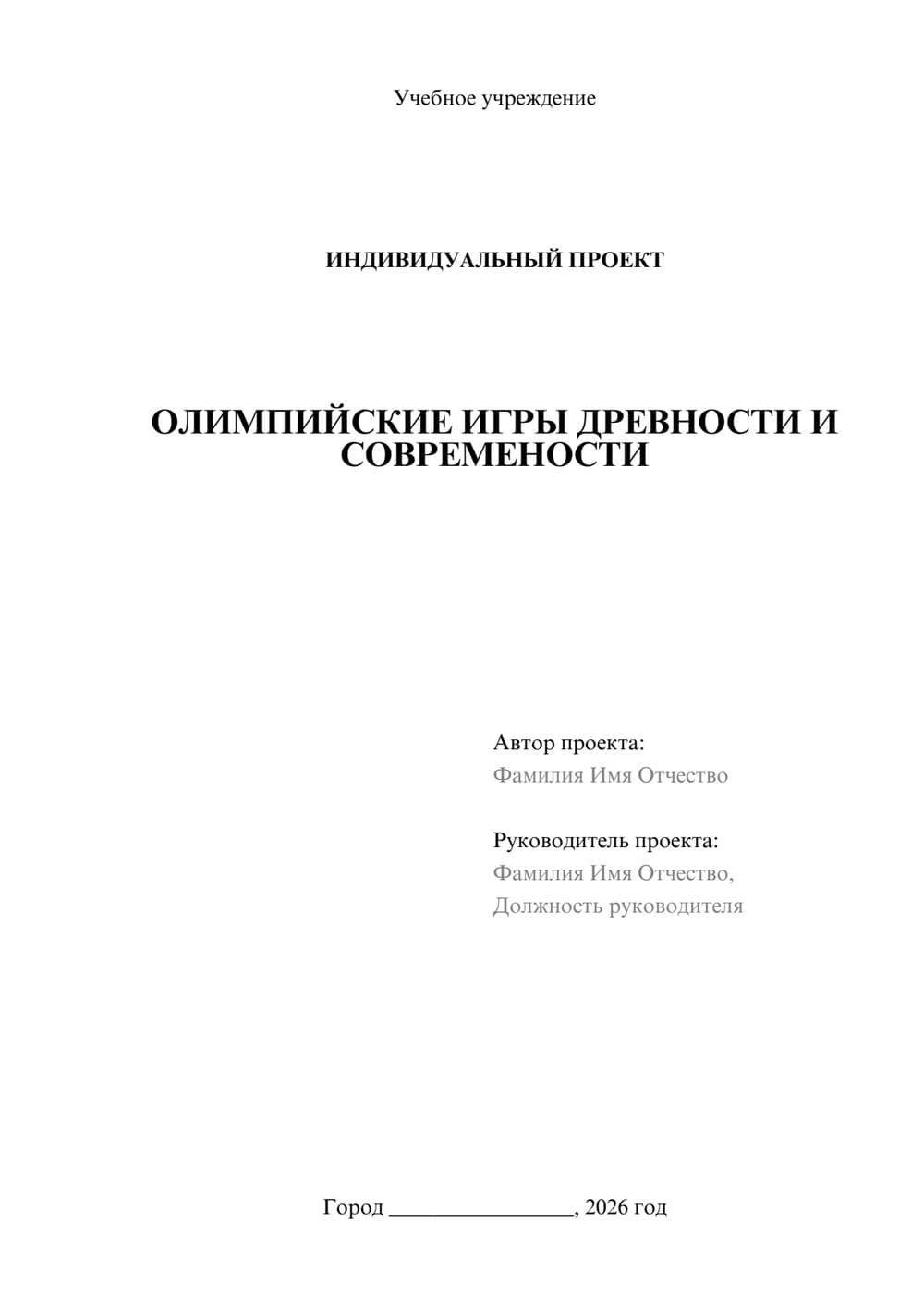 Предпросмотр проекта 1