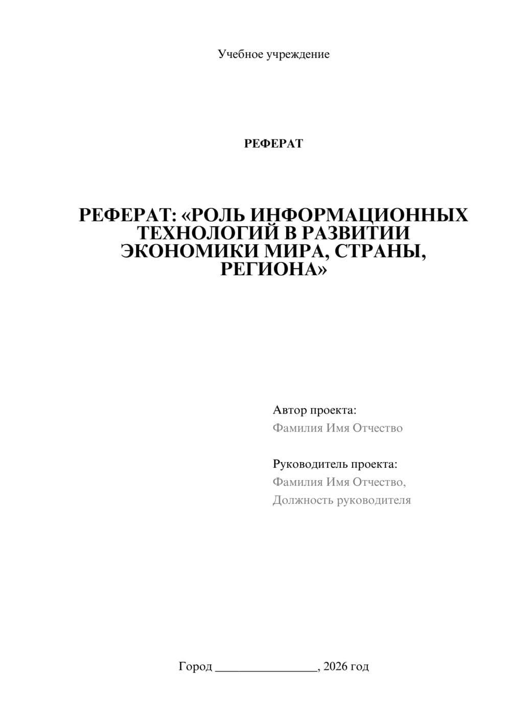 Предпросмотр проекта 1