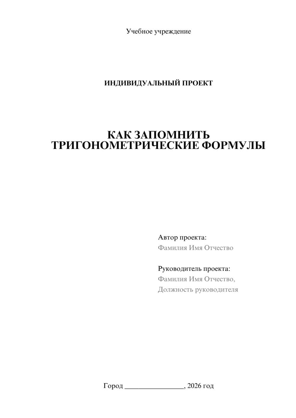 Предпросмотр проекта 1