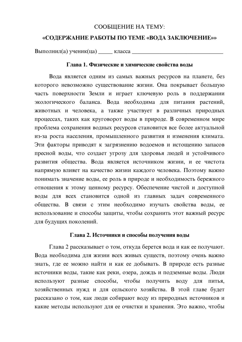 Предпросмотр сообщения 1