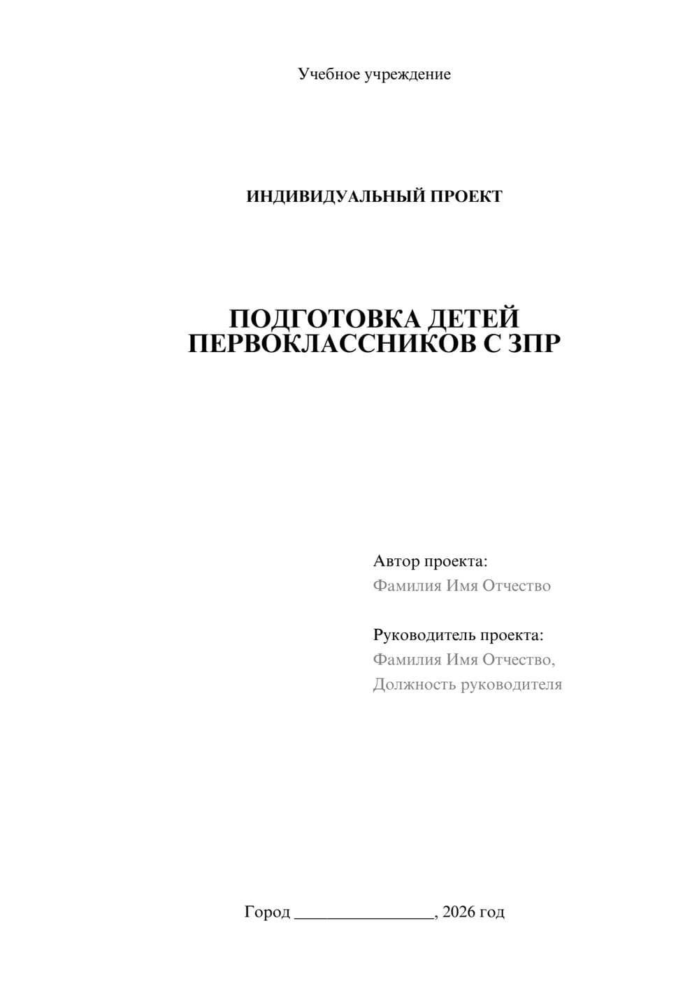 Предпросмотр проекта 1
