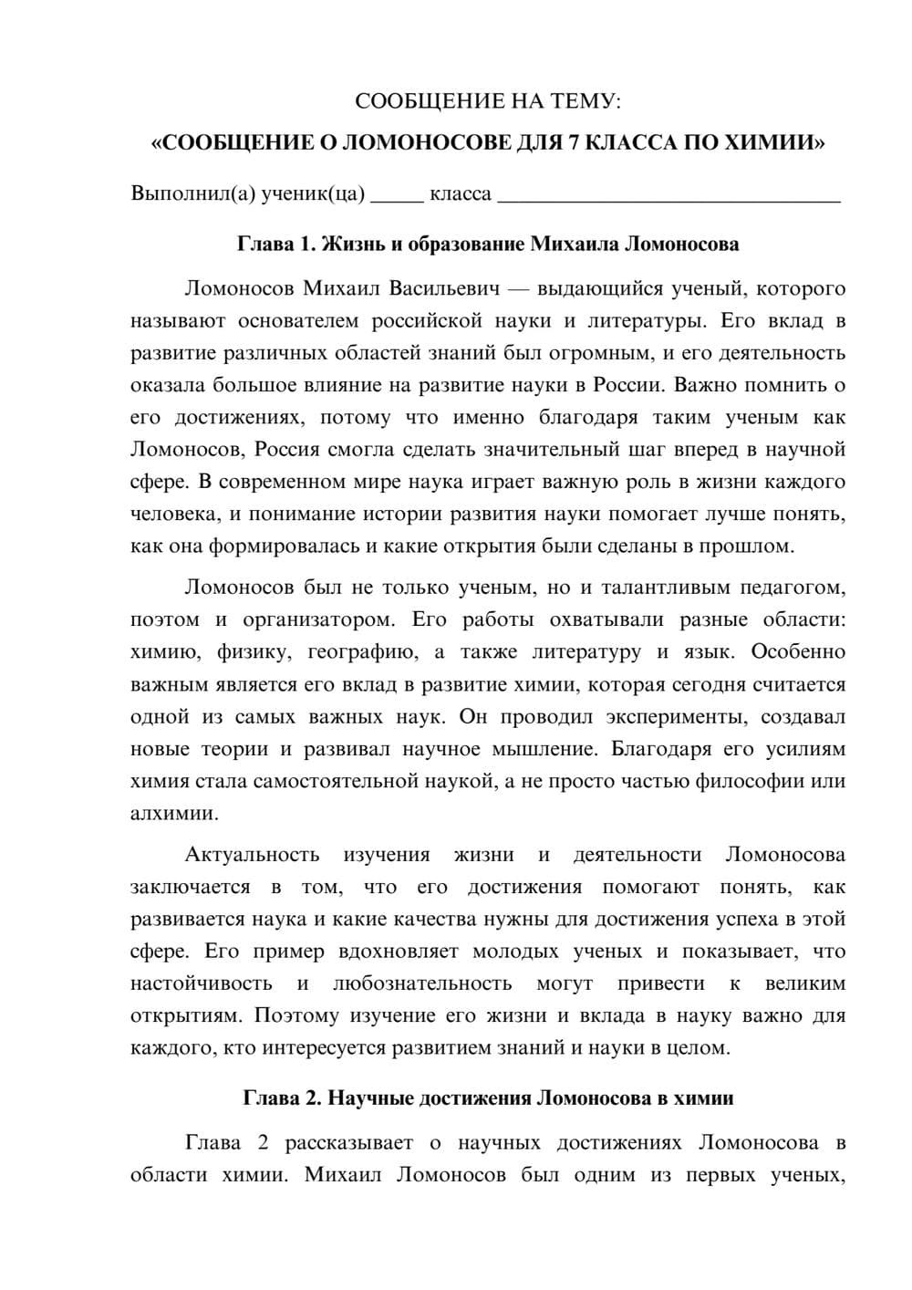 Предпросмотр сообщения 1