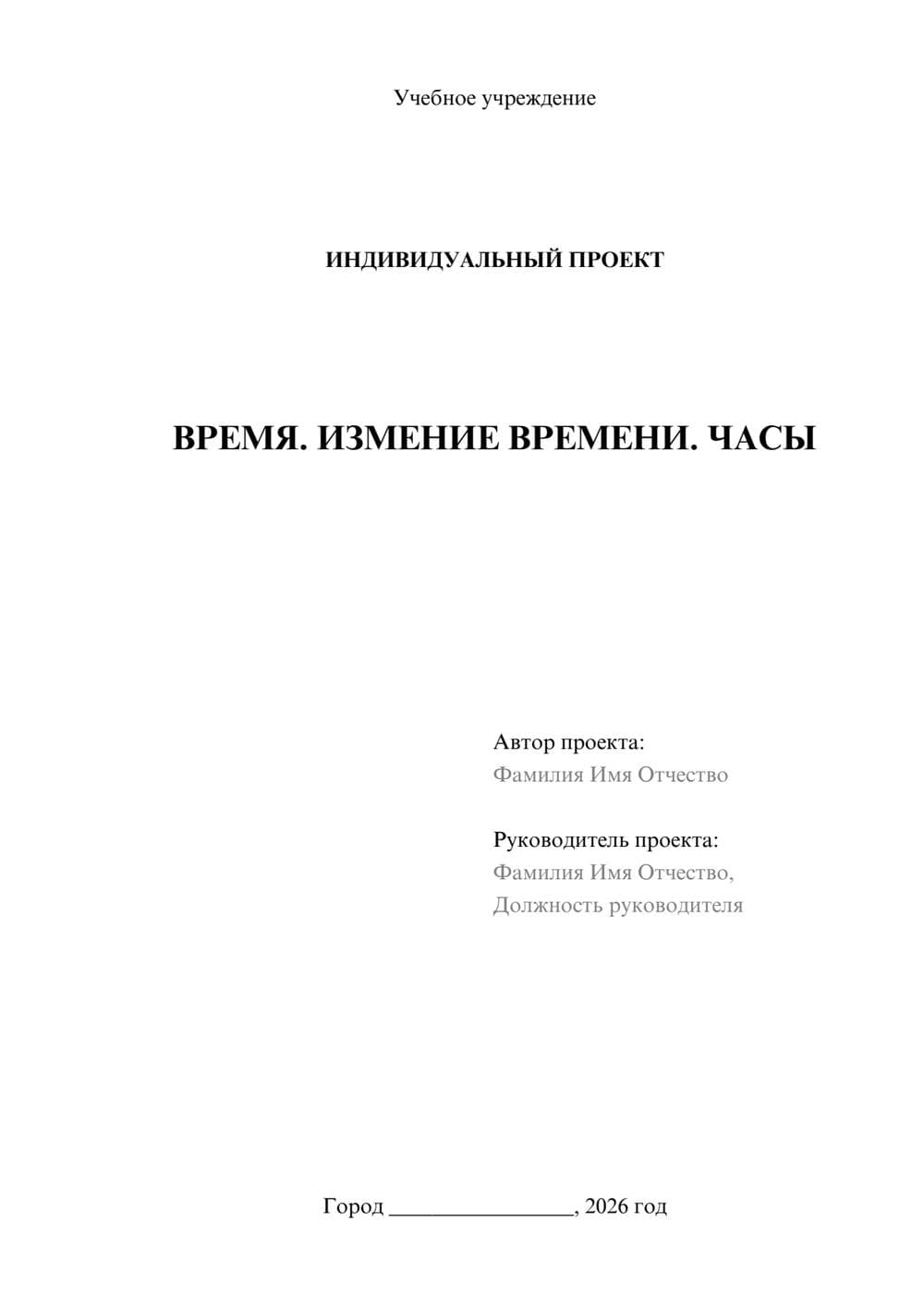 Предпросмотр проекта 1