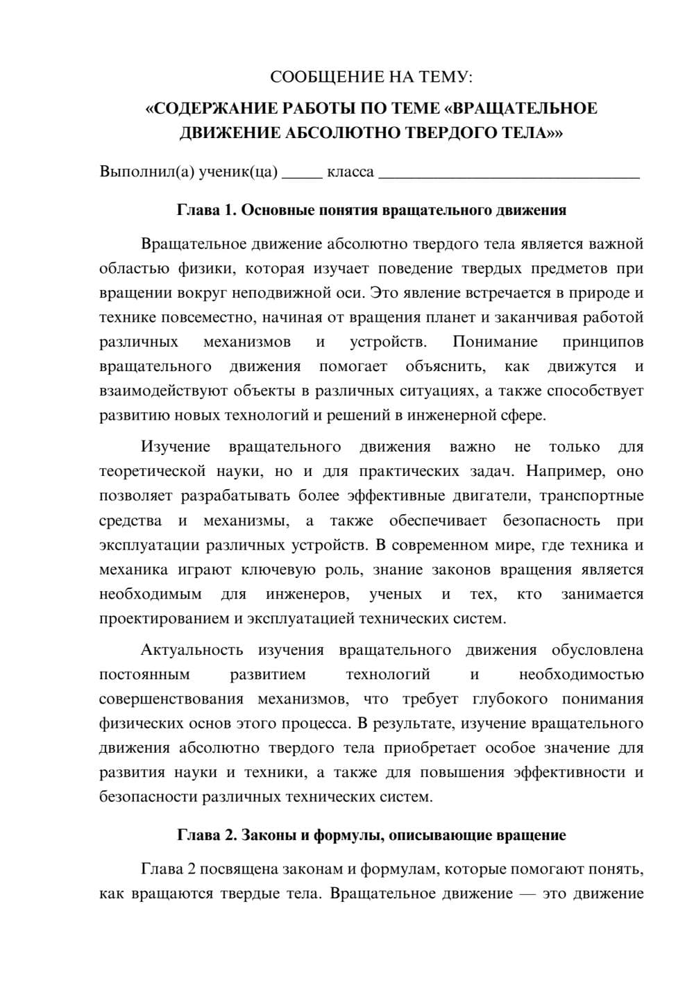 Предпросмотр сообщения 1