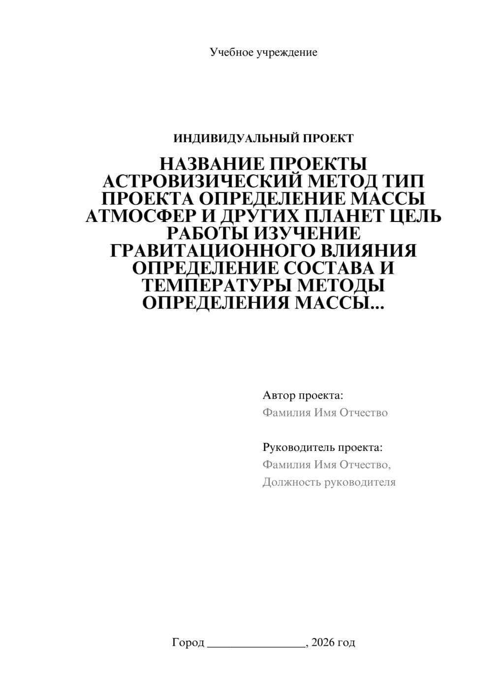 Предпросмотр проекта 1