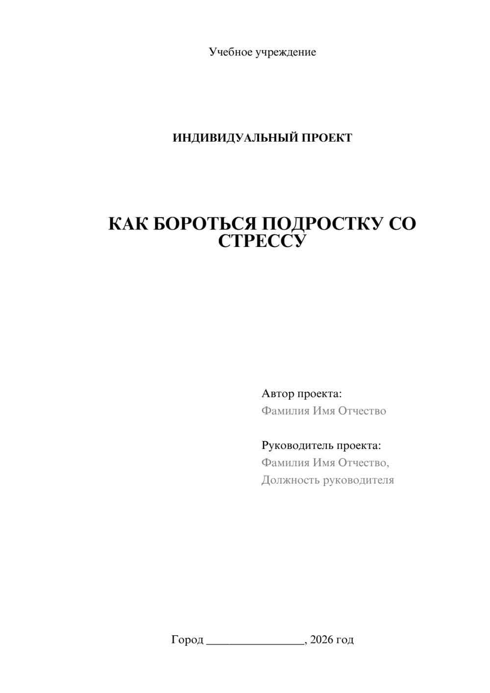 Предпросмотр проекта 1