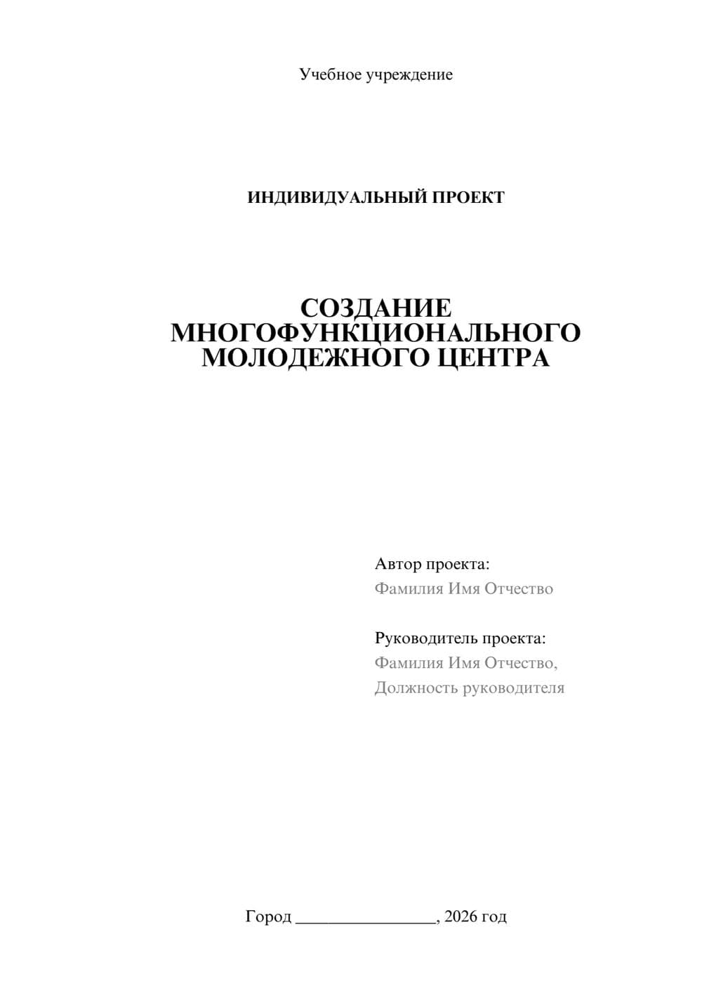 Предпросмотр проекта 1