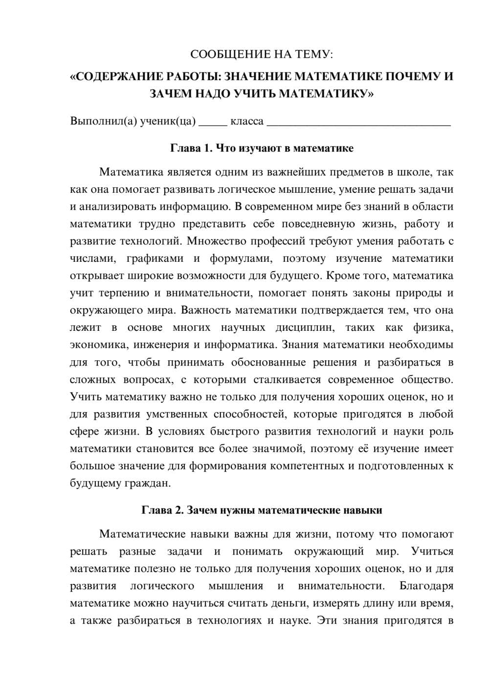 Предпросмотр сообщения 1
