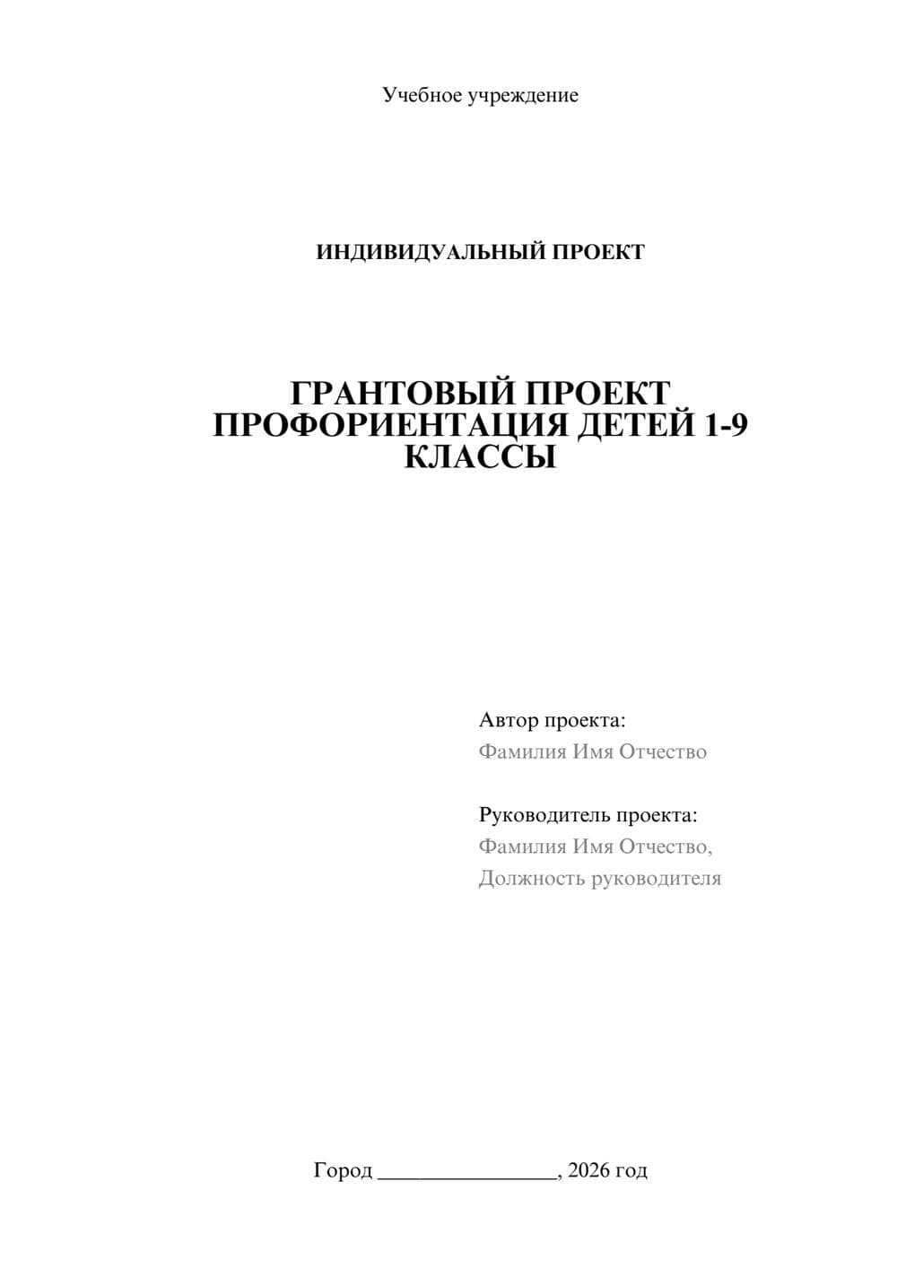 Предпросмотр проекта 1