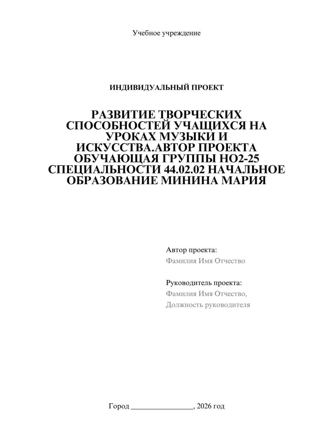 Предпросмотр проекта 1
