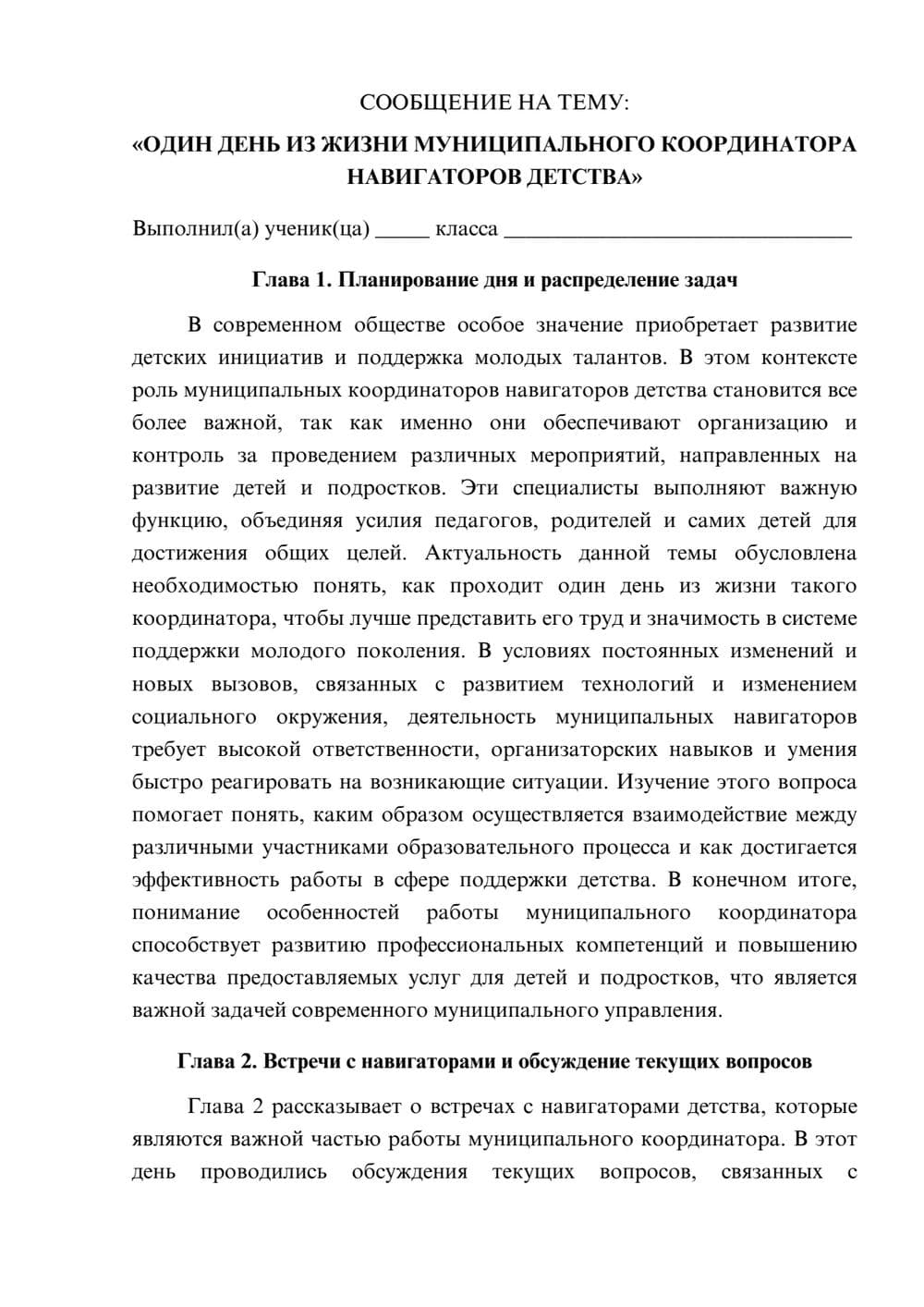 Предпросмотр сообщения 1