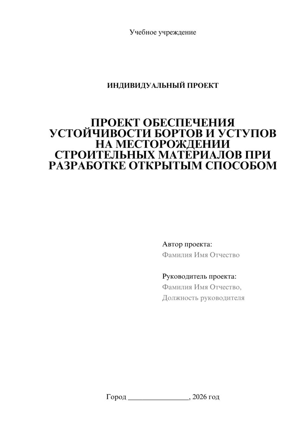 Предпросмотр проекта 1