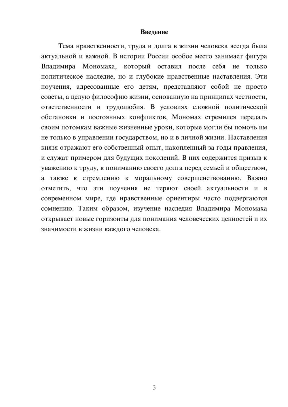 Предпросмотр реферата 3