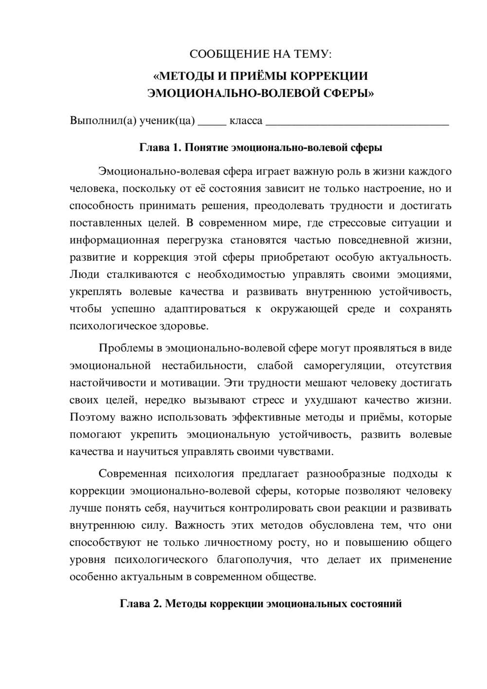 Предпросмотр сообщения 1