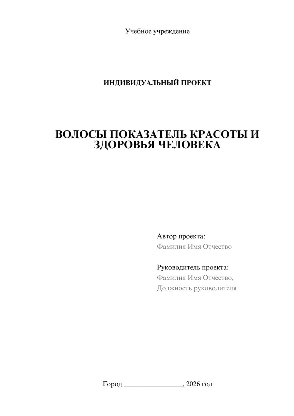 Предпросмотр проекта 1