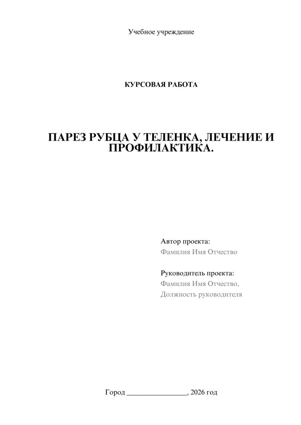 Предпросмотр курсовой работы 1
