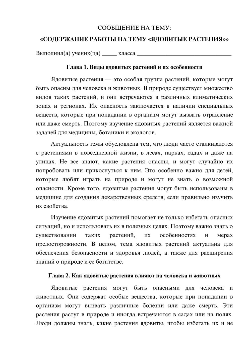 Предпросмотр сообщения 1