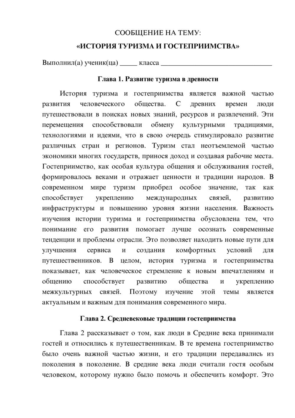Предпросмотр сообщения 1