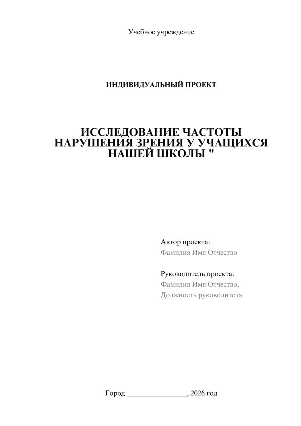 Предпросмотр проекта 1