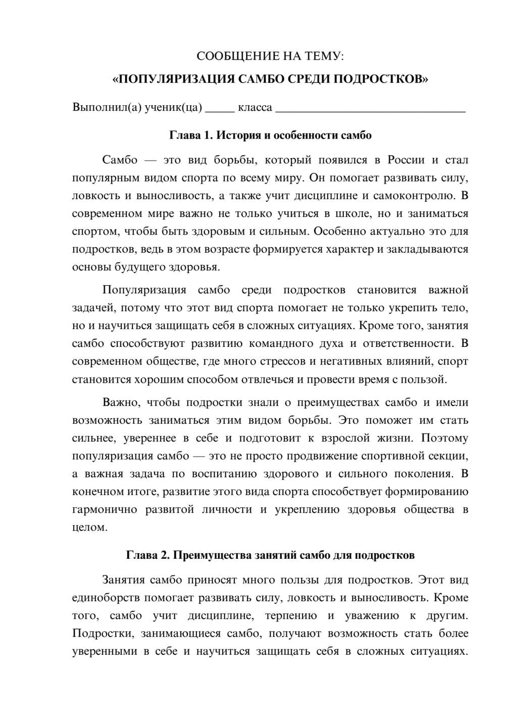Предпросмотр сообщения 1