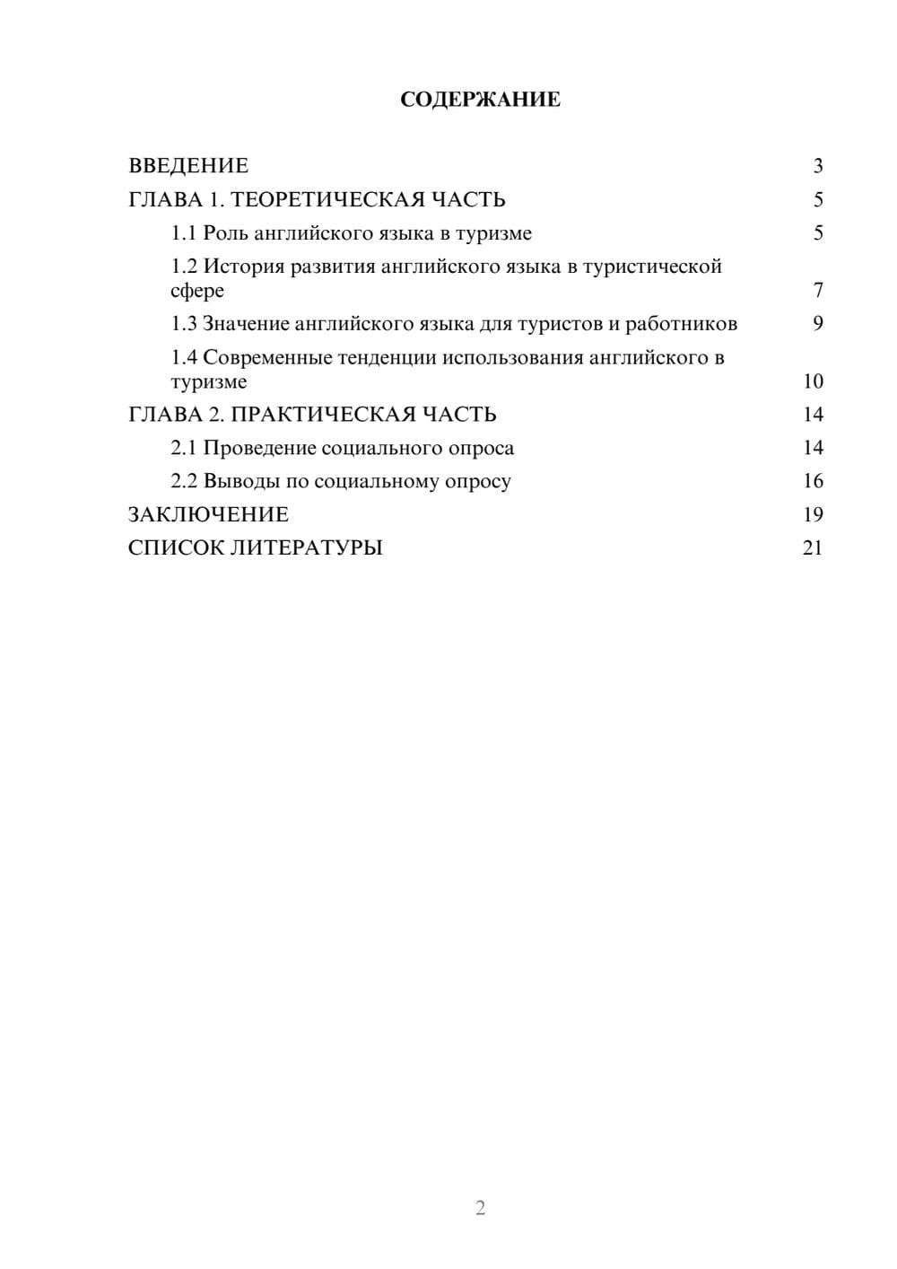 Предпросмотр проекта 2