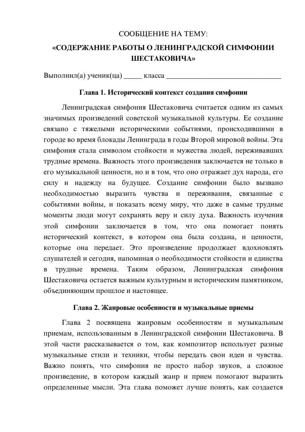 Предпросмотр сообщения 1