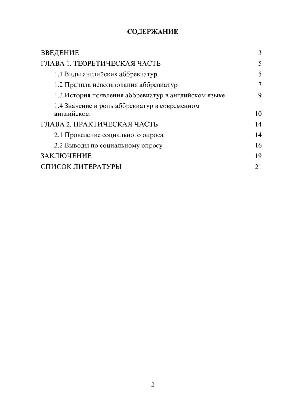 Предпросмотр проекта 2