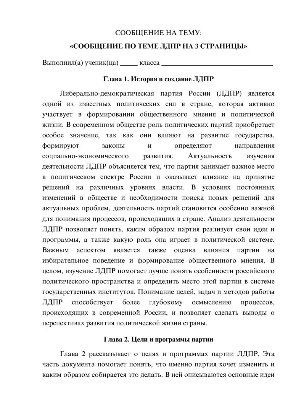 Предпросмотр сообщения 1