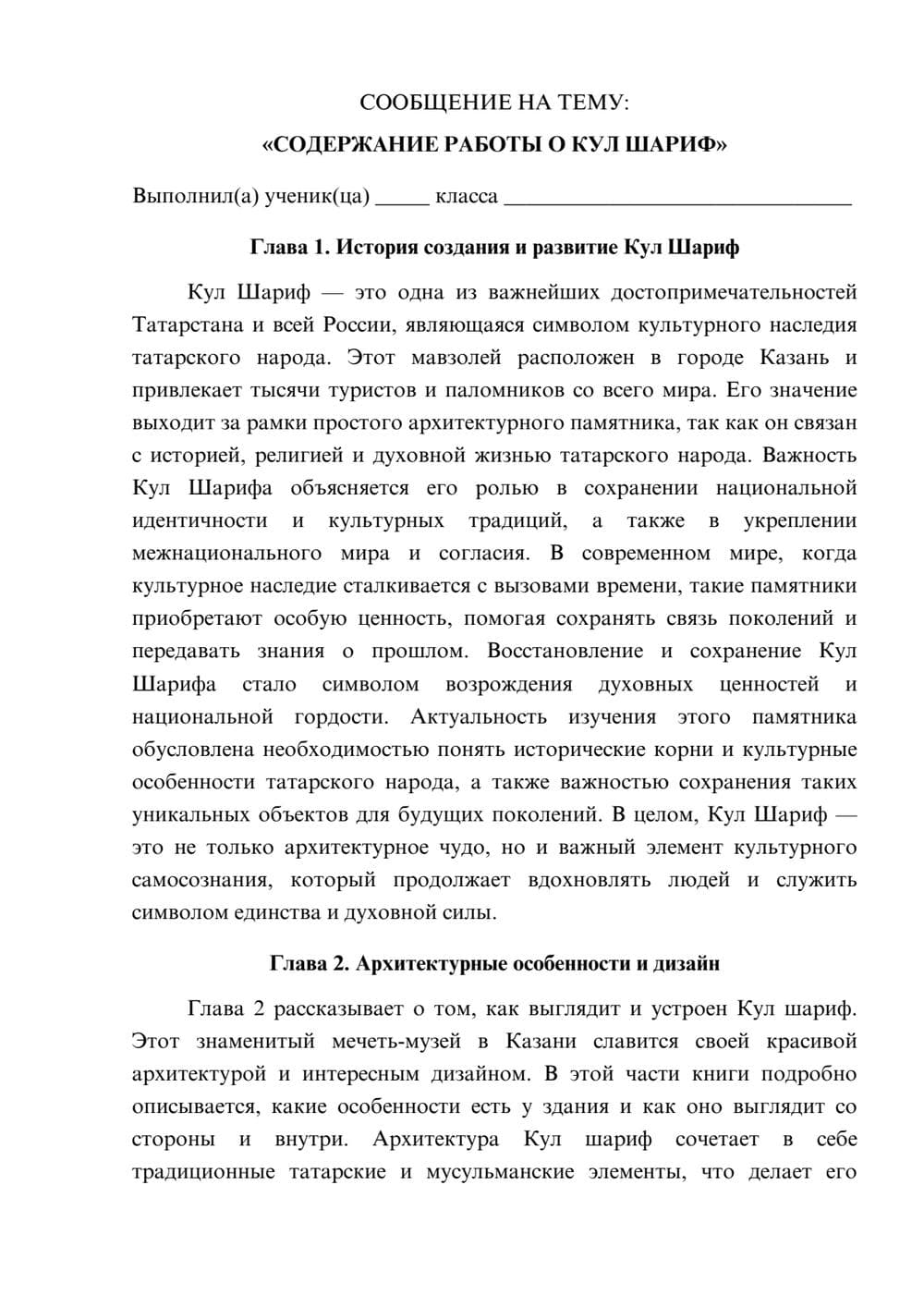 Предпросмотр сообщения 1