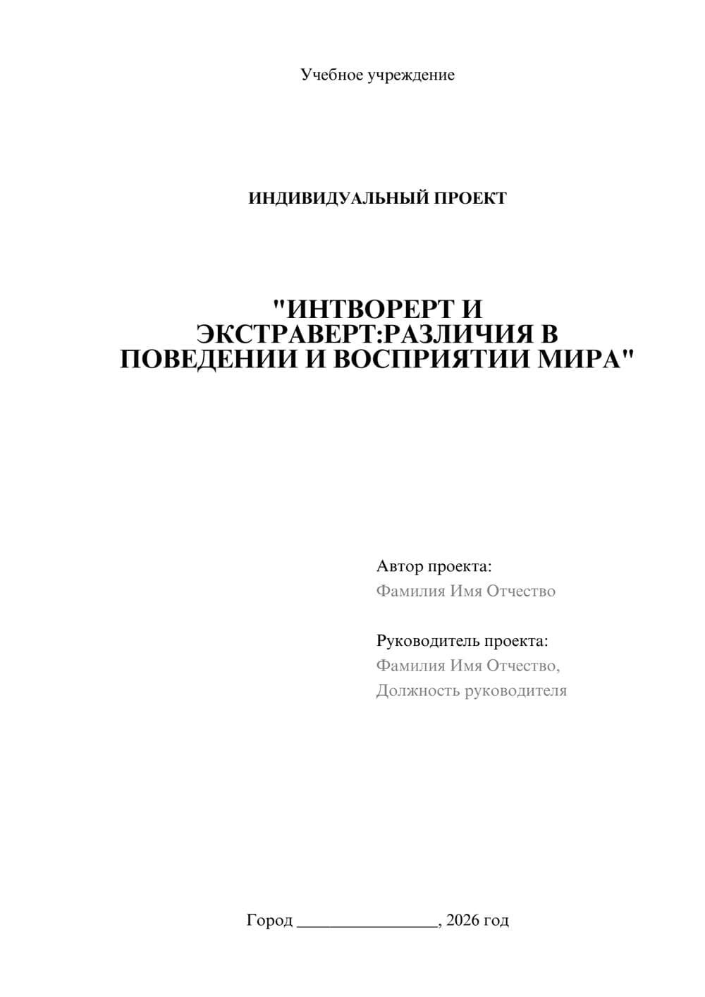 Предпросмотр проекта 1