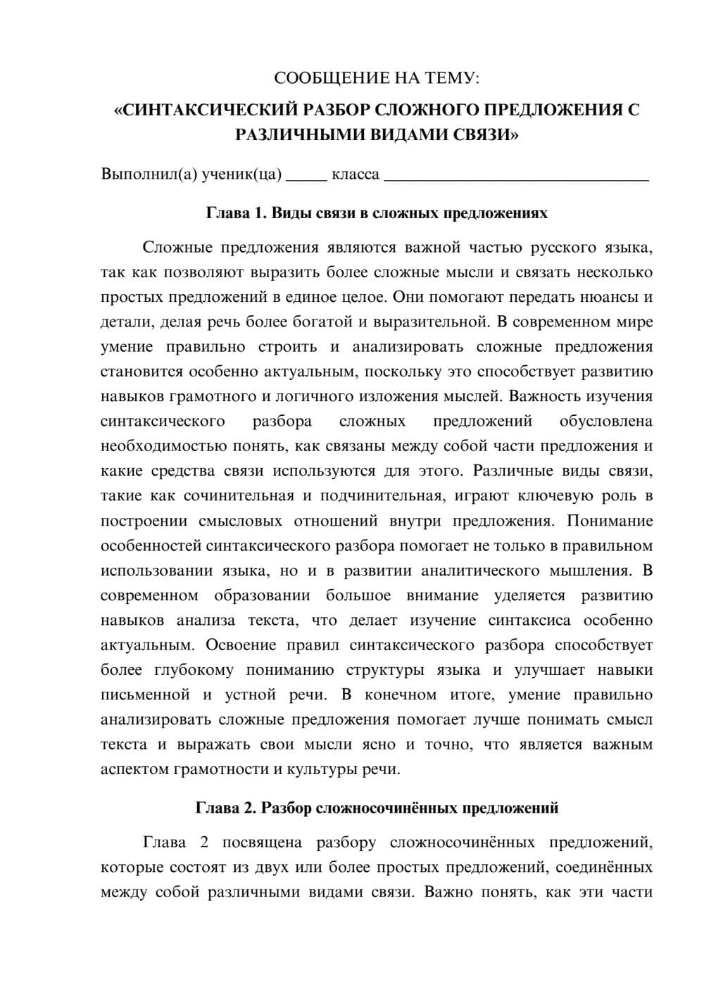 Предпросмотр сообщения 1