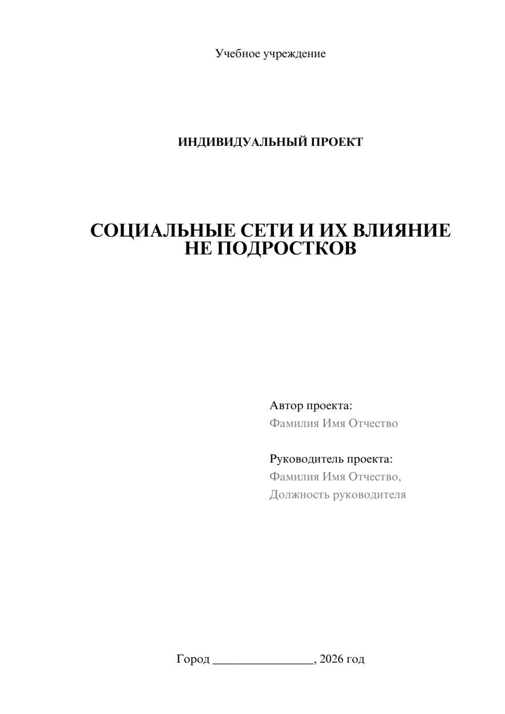 Предпросмотр проекта 1