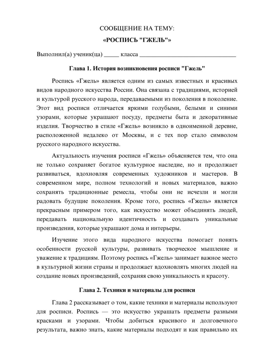 Предпросмотр сообщения 1
