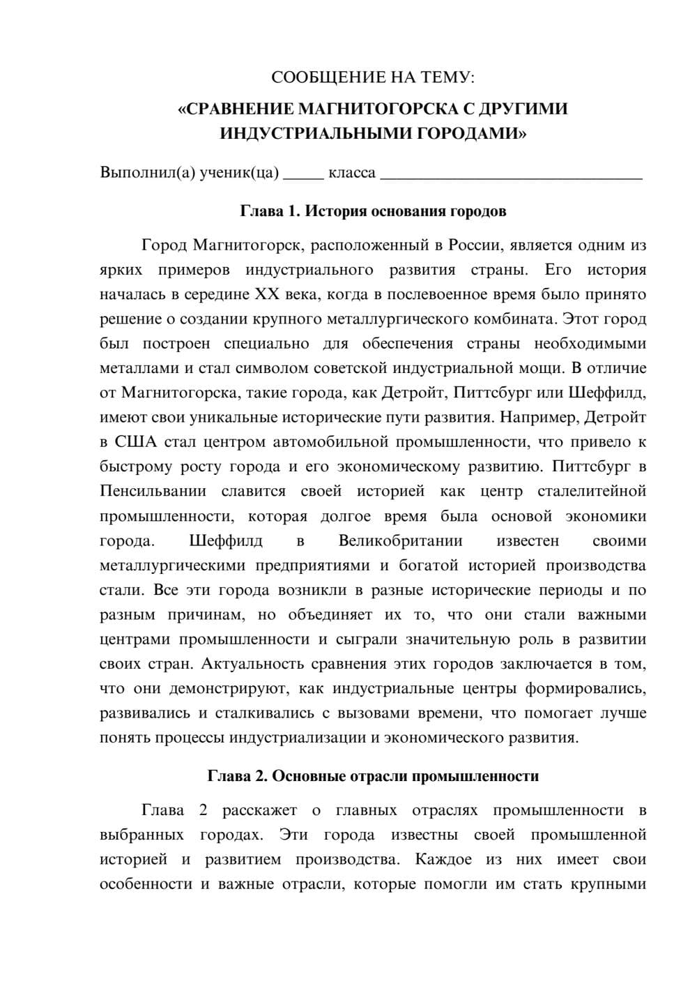 Предпросмотр сообщения 1