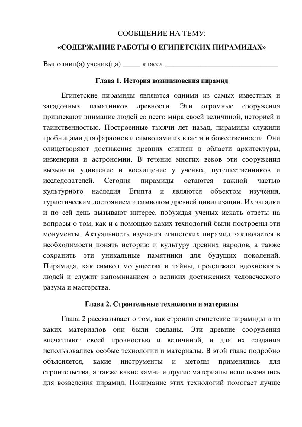 Предпросмотр сообщения 1