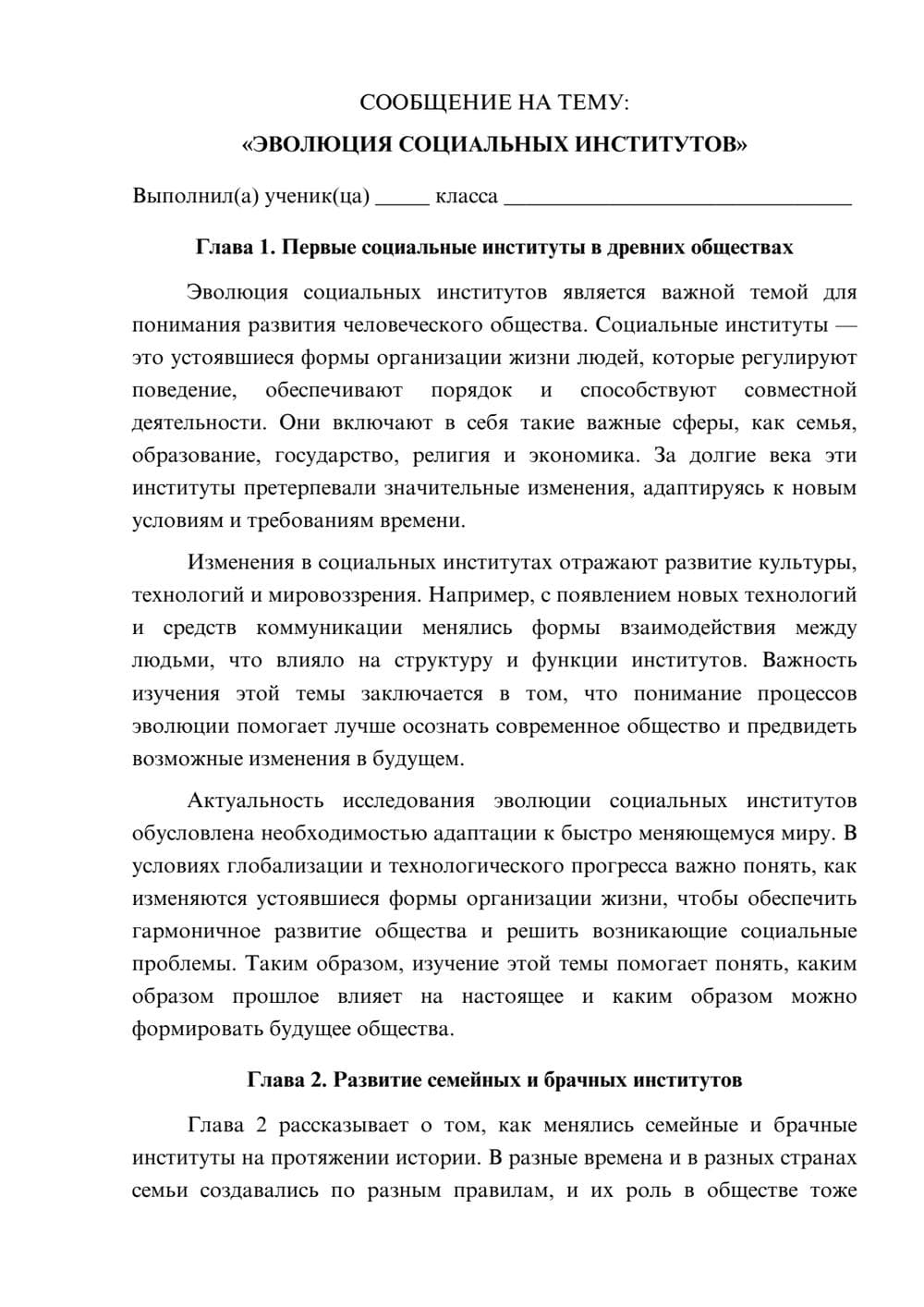 Предпросмотр сообщения 1