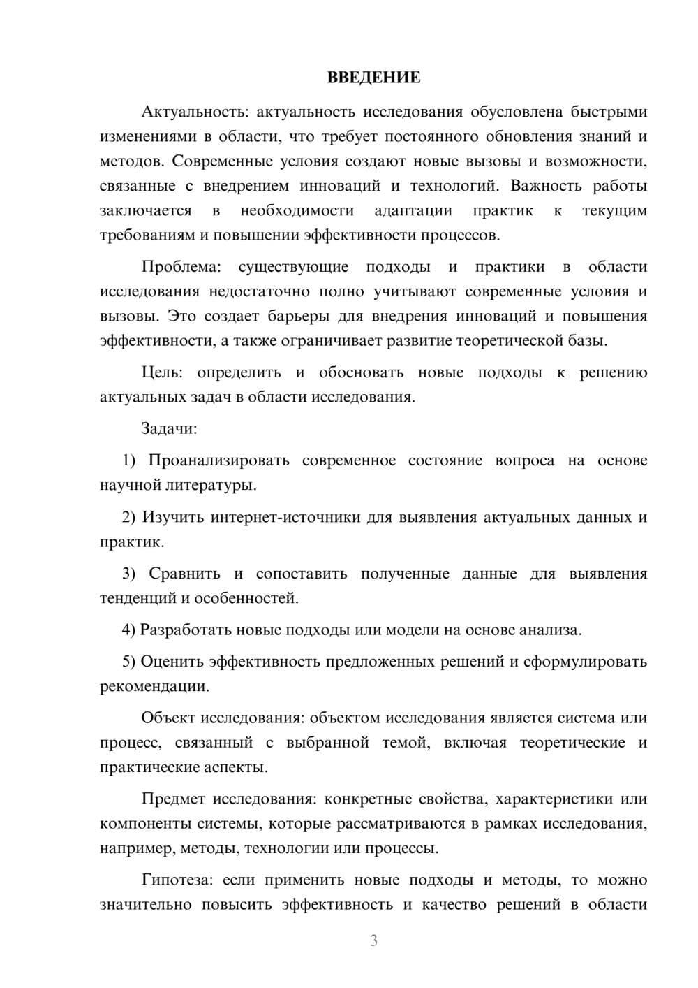 Предпросмотр курсовой работы 3