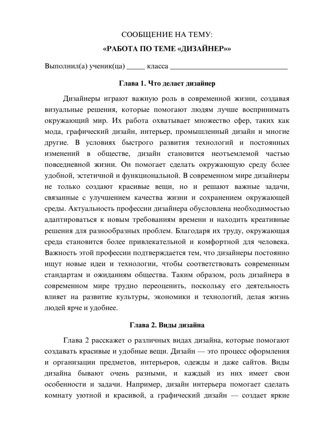 Предпросмотр сообщения 1