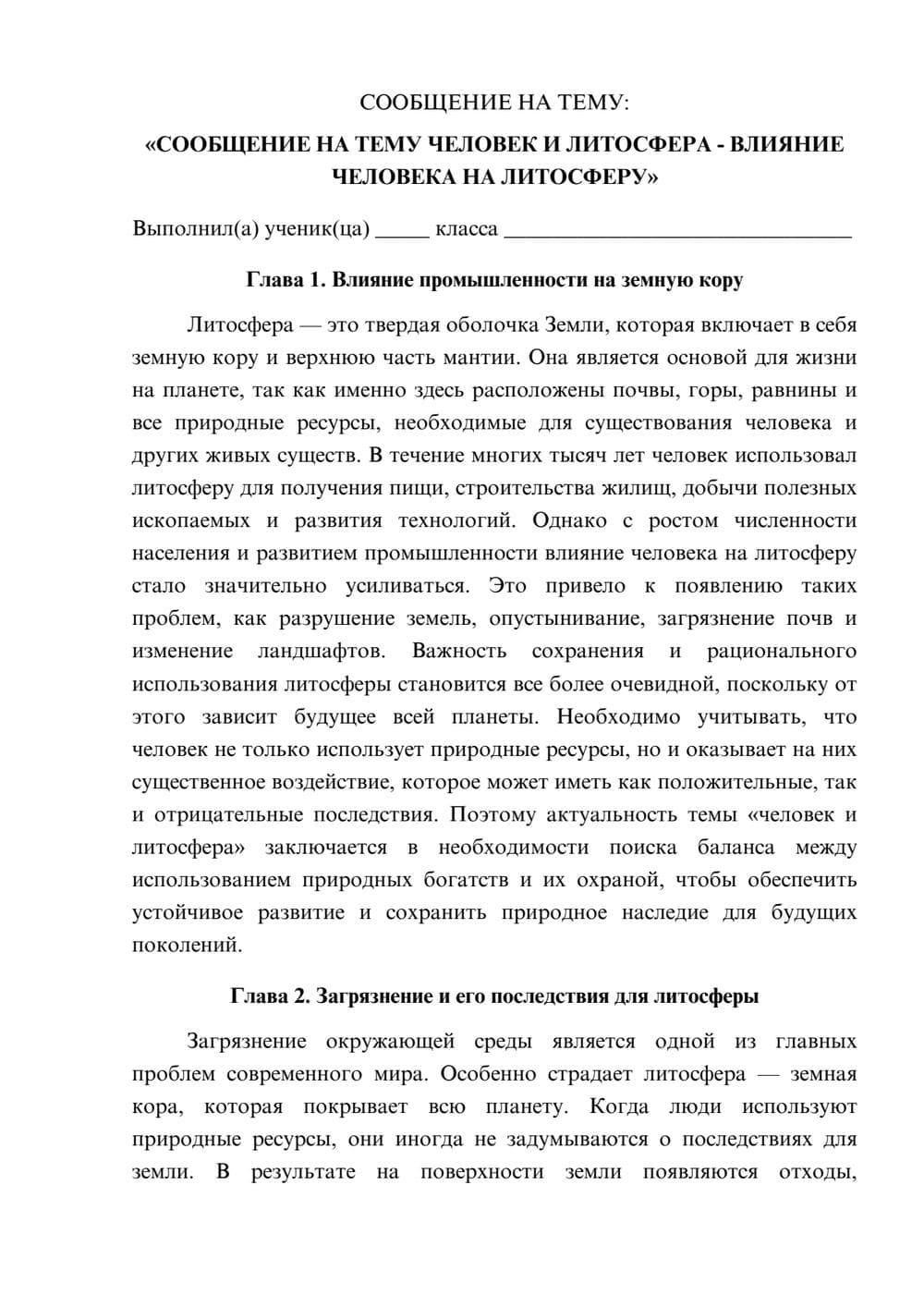 Предпросмотр сообщения 1