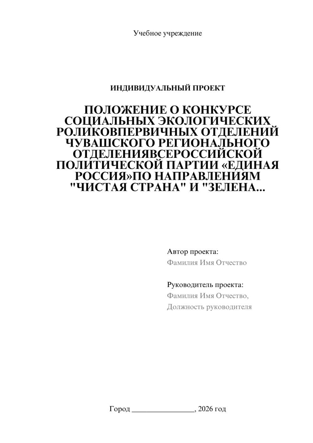 Предпросмотр проекта 1