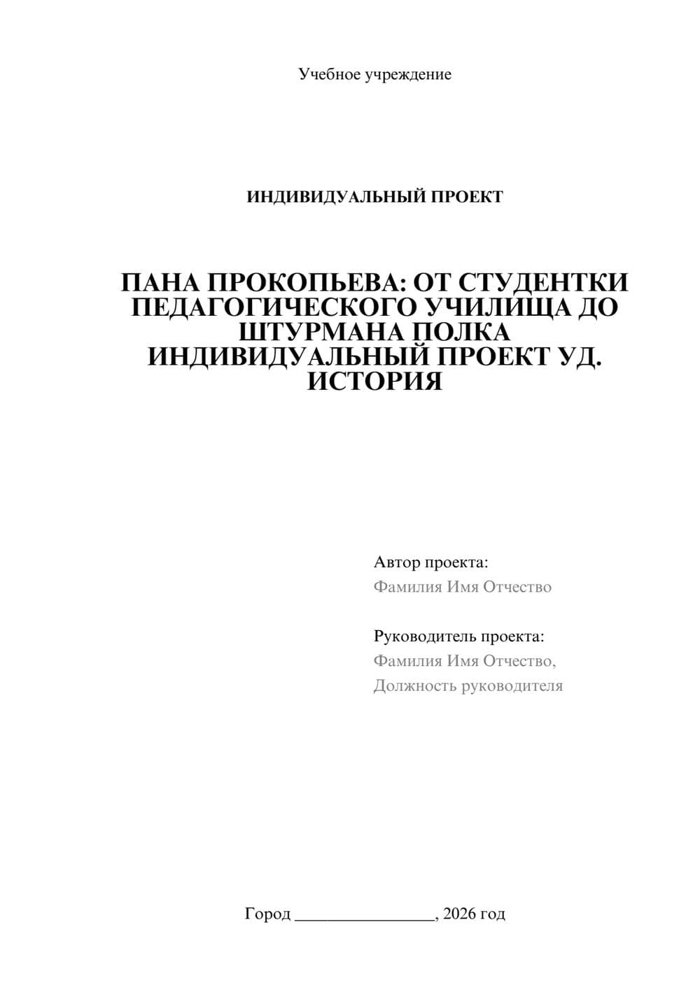 Предпросмотр проекта 1