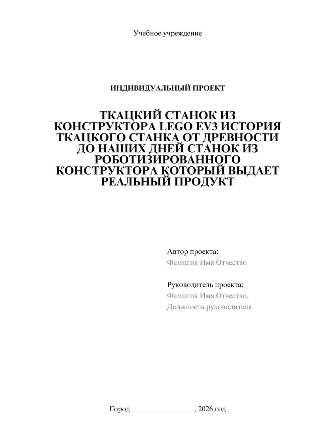 Предпросмотр проекта 1