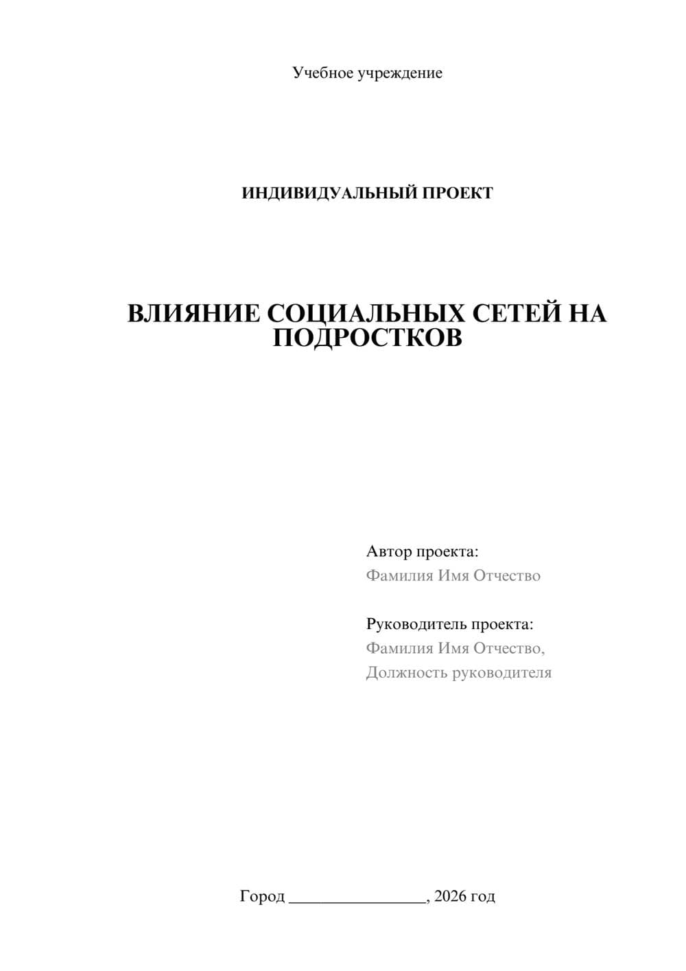 Предпросмотр проекта 1