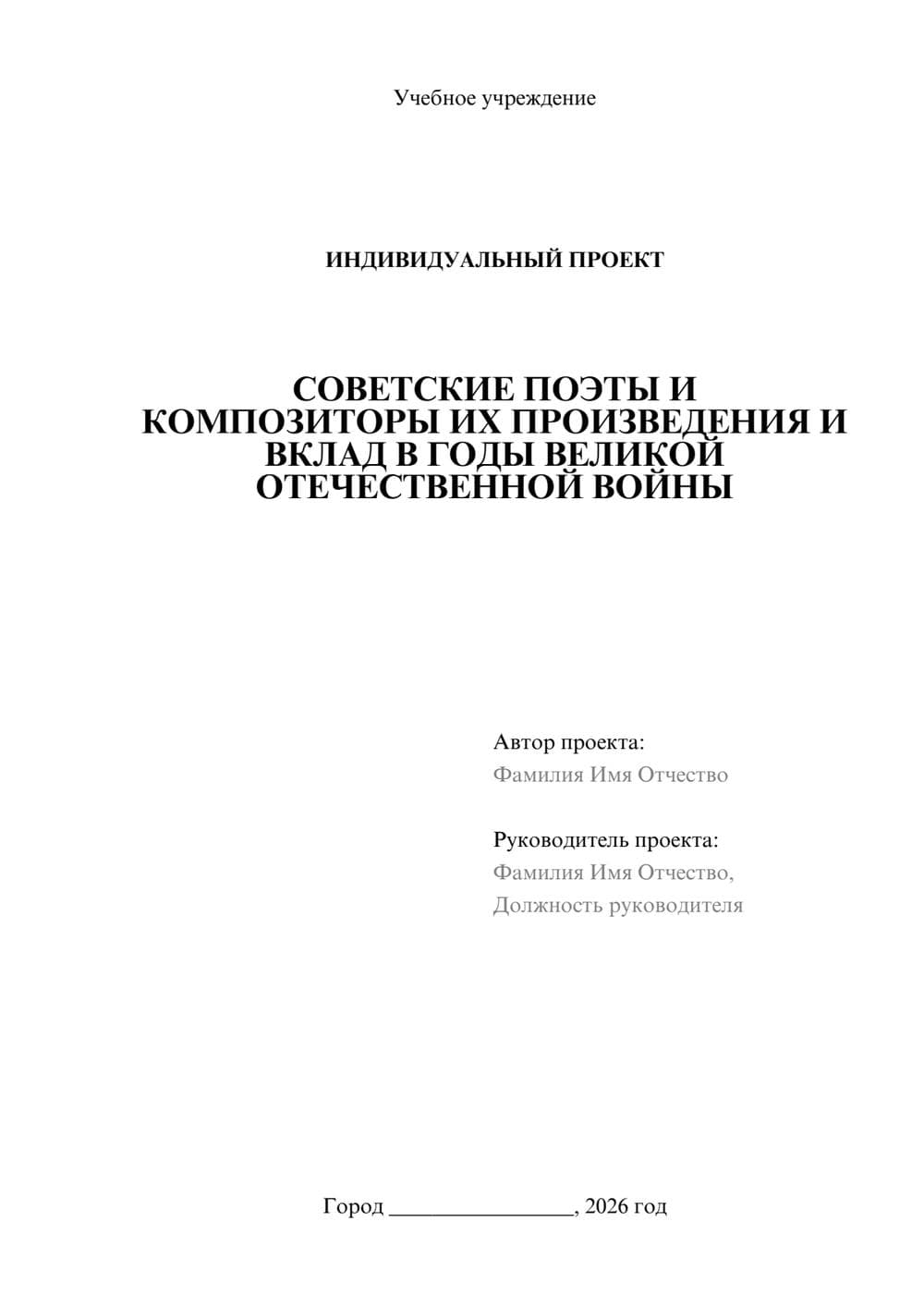 Предпросмотр проекта 1