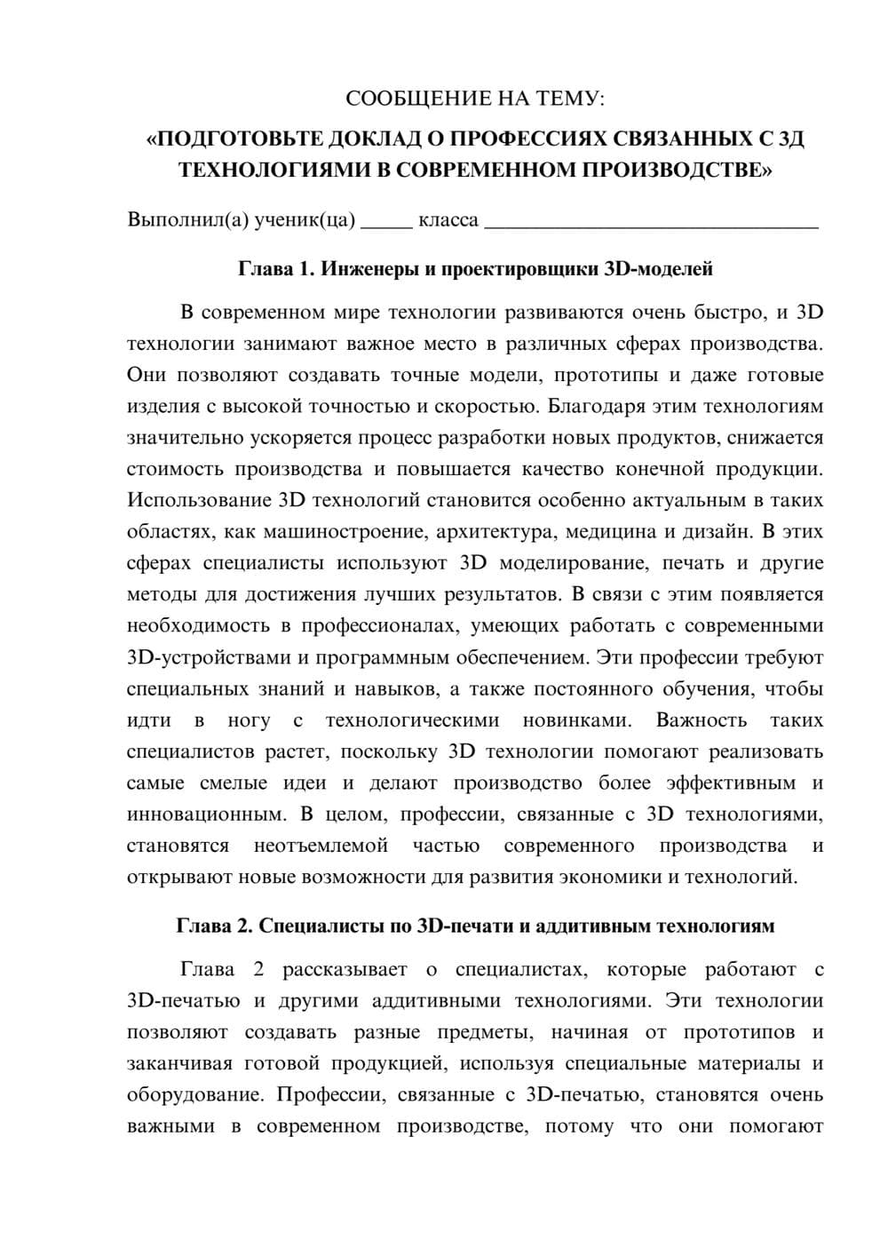 Предпросмотр сообщения 1