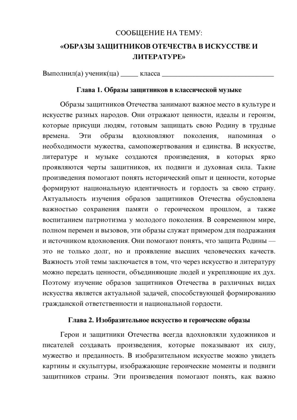 Предпросмотр сообщения 1