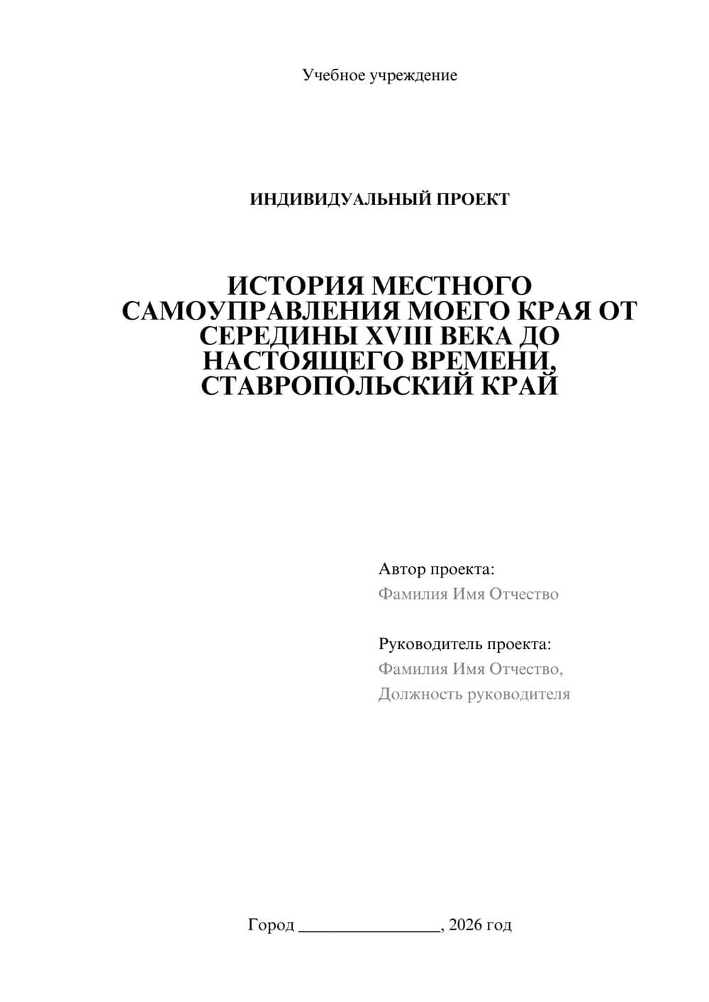 Предпросмотр проекта 1