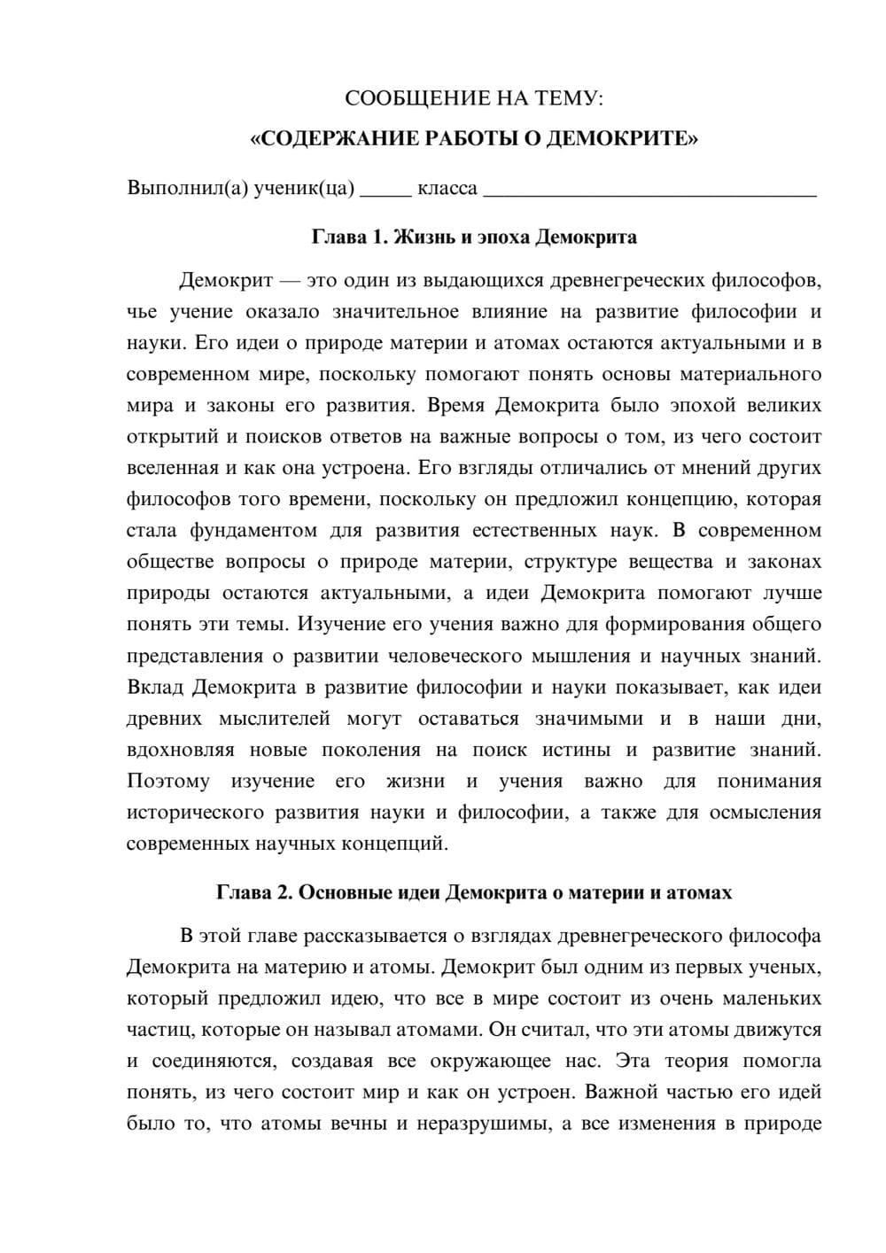 Предпросмотр сообщения 1