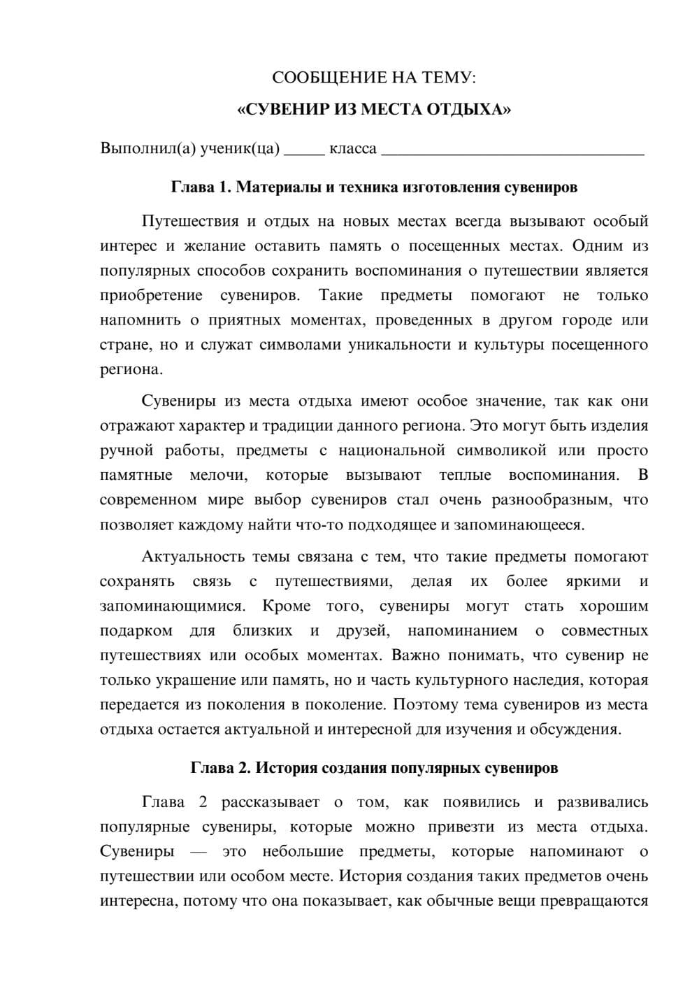 Предпросмотр сообщения 1