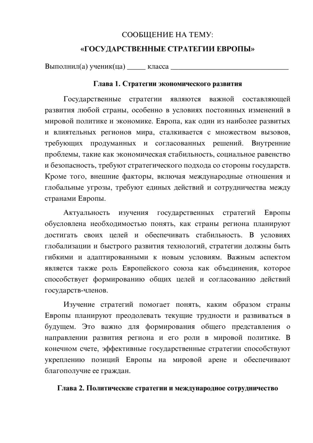Предпросмотр сообщения 1
